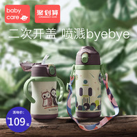 babycare儿童保温杯带吸管防摔外出携带宝宝喝水杯子婴儿保温水壶