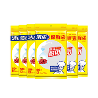 洁成 加厚平口抽取式保鲜袋 300只 大号