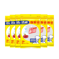 洁成 加厚平口抽取式保鲜袋 420只 中号