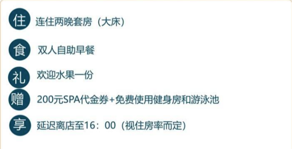 端午/周末/暑期不加价！有效期至年底！西安皇冠假日酒店 行政套房2晚(含早餐+200元SPA抵扣券+延迟退房）