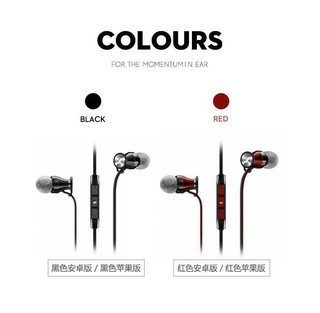 SENNHEISER 森海塞尔 Momentum In-Ear 入耳式线控耳机 黑红色 苹果版