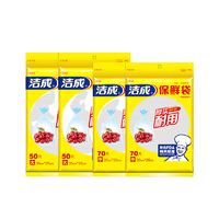 洁成 加厚平口抽取式保鲜袋 240只 中号+大号