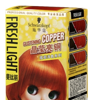 Schwarzkopf 施华蔻 炫亮浅色系列斐丝丽染发霜 #7-7晶莹亮铜 36g+66ml+20ml