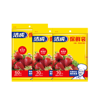 洁成 31 抽取式保鲜袋 25*35cm+20*30cm 50只+140只