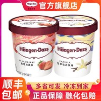 江浙沪皖京包邮 哈根达斯冰淇淋392g杯冷饮香草草莓口味
