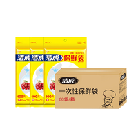洁成 加厚平口抽取式保鲜袋 6000只 小号