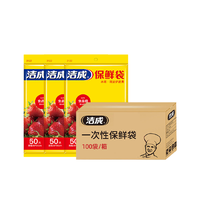 洁成 3122 抽取式保鲜袋 25*35cm 100只