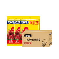 洁成 3115 抽取式保鲜袋 20*30cm 7000只