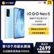 vivo iQOO Neo 5 5G新品手机 8+256G 云影蓝 强悍双芯生而为赢 高通骁龙870+独立显示芯片 66W超快闪充 120Hz超感竞速屏 新生代性能旗舰