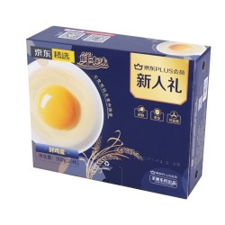 sundaily farm 圣迪乐村 鲜本味 鲜鸡蛋 20枚 礼盒装