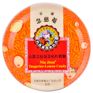 京都念慈菴 润喉糖 金桔柠檬味 45g