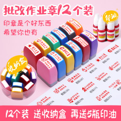 儿童印章 评语印章教师用套装老师批改作业盖章鼓励表扬批评你真棒英文阅字小学生奖励儿童大拇指语文英语已背书一年级 什么值得买