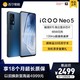 iQOO Neo5 5G智能手机 夜影黑 8GB+128GB