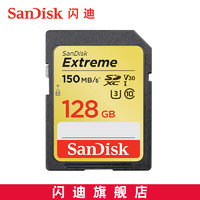 SanDisk 闪迪 至尊极速 SD存储卡 128GB