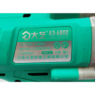 大艺 A3-6802-66D+T1 电扳手工具套装