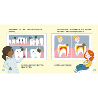 《亲亲科学图书馆·牙齿》