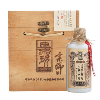 肆拾玖坊 宗师酒 53%vol 酱香型白酒 500ml*2瓶 整箱装