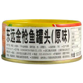 DONG WON 东远 金枪鱼罐头 原味 100g