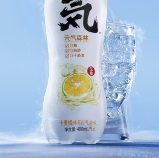 元气森林 元気水 苏打气泡水 卡曼橘味 480ml*15瓶