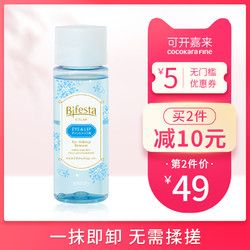 日本曼丹Bifesta漫丹眼唇卸妆液三合一清洁脸部温和卸妆水145ml