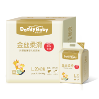 DadayBaby 爹地宝贝 金丝柔滑系列 纸尿裤 L20片*6包