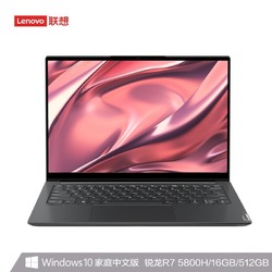 Lenovo 联想 YOGA 14s 2021 锐龙款 14英寸笔记本电脑（R7-5800H、16GB、512GB、90Hz、2.8K、100%sRGB）