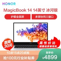 荣耀 MagicBook 14笔记本电脑2021新款 WiFi6商务学生游戏笔记本电脑 i5-1135G7 16GB 512GB 集显