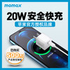 MOMAX摩米士适用于苹果12充电头pd快充iPhone12充电器20w闪充11数据线套装一套12promax手机ipad平板mini插头
