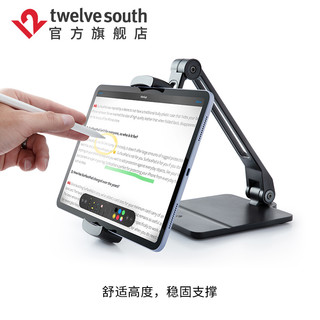 TwelveSouth苹果iPadpro支架手机平板电脑通用桌面直播懒人支撑架