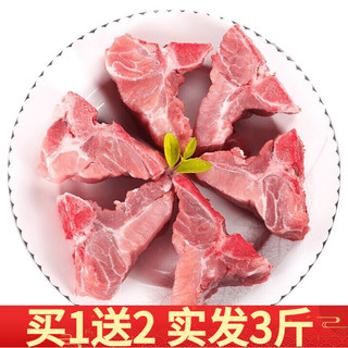 芮瑞 国产猪脊骨东北新鲜猪肉腔骨3斤