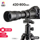 变色龙（cen）420-800mm 超长焦镜头远摄变焦单反相机全画幅微单
