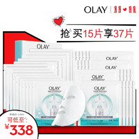 Olay 玉兰油 水感透白光小白瓶面膜 15片 （赠同款 17片）
