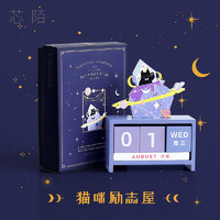 SIMNO 芯陌 MZTL 创意桌面木质日历摆件 多款可选