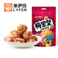 有券的上、PLUS会员：LYFEN 来伊份 话梅味花生 118g