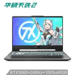 ASUS 华硕 天选2 15.6英寸游戏笔记本电脑 日蚀灰（R7-5800H、16GB、512GB、RTX3060、240Hz、100%sRGB）