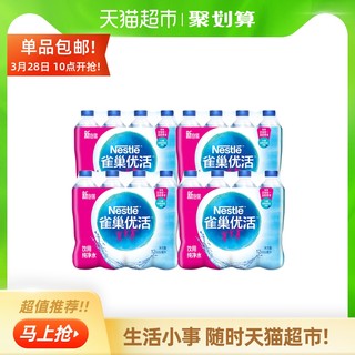 雀巢优活纯净水550ml*12瓶*4组