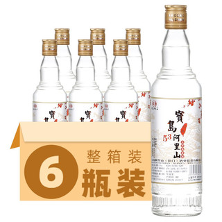 宝岛阿里山 台湾高粱酒 白酒整箱 送礼佳品  口粮酒 53度白色清香(600ml-6瓶装)