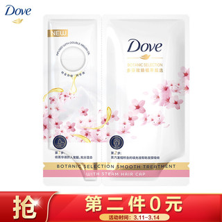 Dove 多芬 柔顺盈润蒸汽发膜组合(3G+18G+40ML)