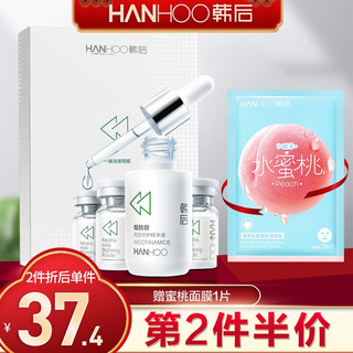 韩后（Hanhoo）烟酰胺3秒精华+冻干粉亮肤淡化痘印收缩毛孔精华液 提亮肤色面部精华 官方旗舰店 单盒装