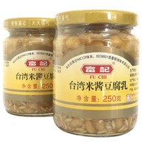 FU CHI 富記 台湾米酱豆腐乳 250g*2瓶