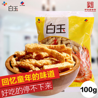 白玉素虾100g办公室休闲零食