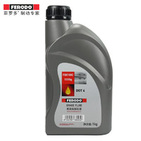 FERODO 菲罗多 刹车油欧洲进口DOT4 制动液1kg (935ml)