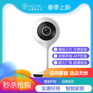 觅睿无线监控家用高清室内wifi远程连手机360度无死角智能摄像头 简洁版