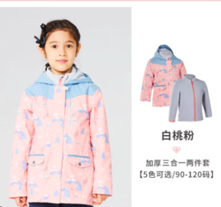 DECATHLON 迪卡侬 168112 SH500 女童青少年雪地徒步三合一保暖夹克 白桃粉 100cm