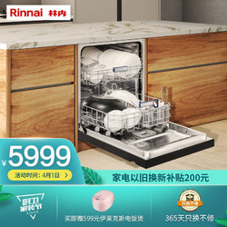 林内 Rinnai 13套大容量 嵌入式 家用洗碗机 洗烘干一体 热风烘干 全自动刷碗机 乐净系列M2  WQD13-M2GB
