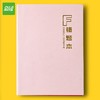 DiLe 递乐 7032 皮面错题本 B5/120张 大号粉色