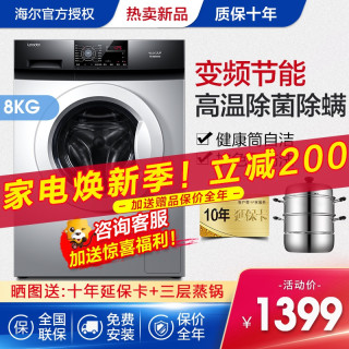 Haier 海尔滚筒洗衣机全自动8公斤变频家用一级能效高温消毒洗筒自洁银灰色美颜洗 报价价格评测怎么样 什么值得买