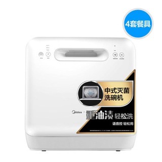 Midea 美的 MT大白洗碗机全自动家用4套台式易安装小型迷你除菌智能风干