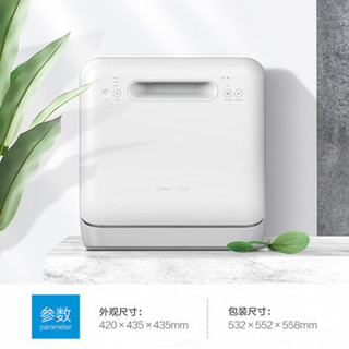 Midea 美的 MT大白洗碗机全自动家用4套台式易安装小型迷你除菌智能风干