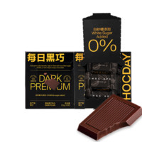 CHOCDAY 每日黑巧 黑巧克力 特醇原味 55g*2盒